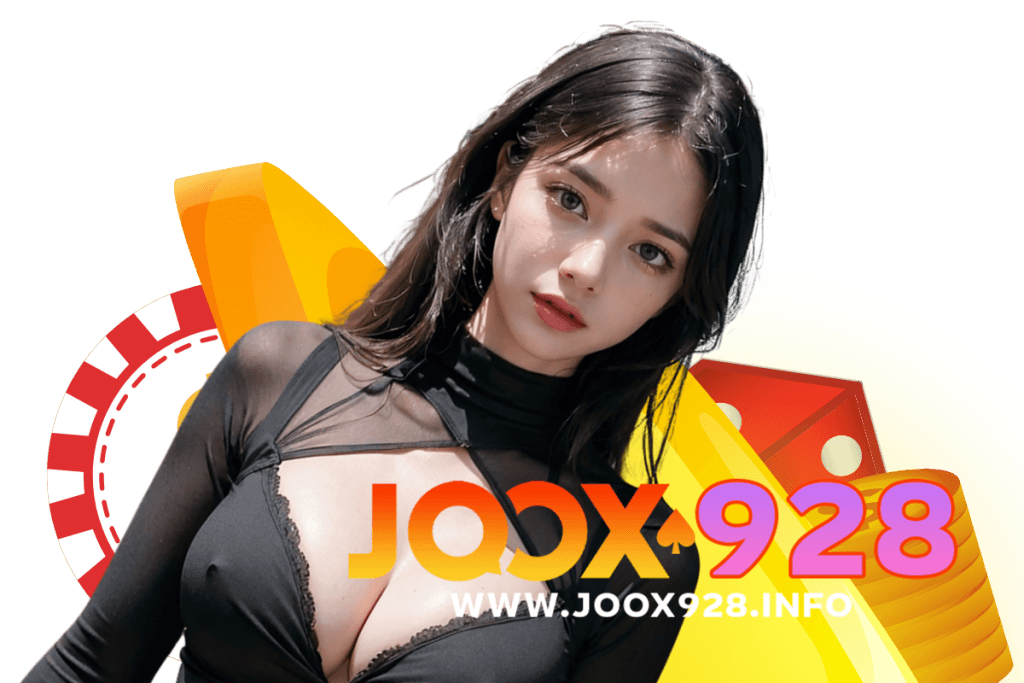 joox928 แจกเครดิตฟรี