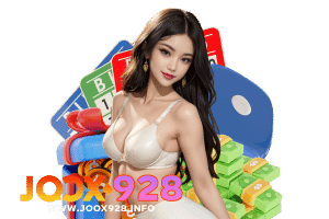 joox928 เข้าสู่ระบบ